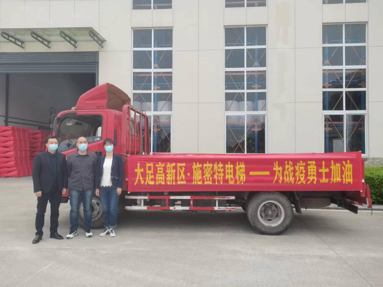 捐资助力新冠肺炎疫情防控
